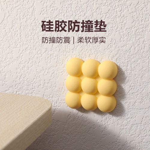 门把手防撞垫防碰撞神器