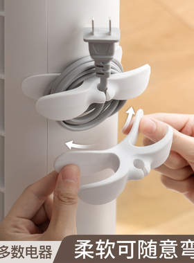 厨房收纳绕线器家用电器理线器插头固定器缠绕线夹电源线整理神器