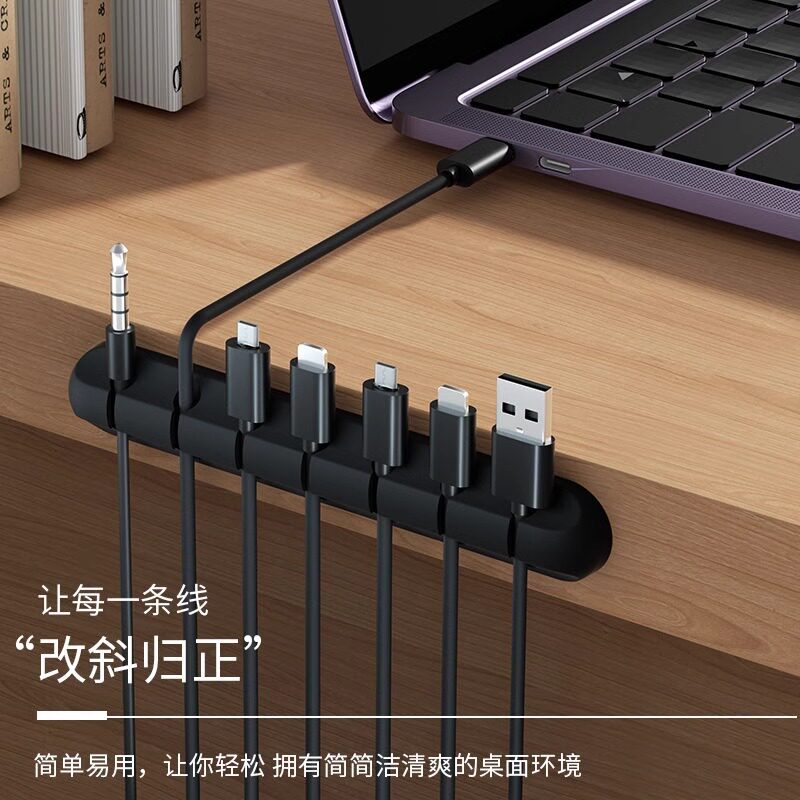 固定集线夹数据线收纳理线图片