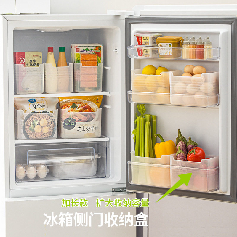 加长款冰箱侧门收纳盒冰柜食品分类保鲜盒冰箱水果蔬菜整理盒
