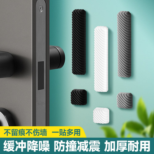 免打孔收纳整理硅胶防撞垫娴彩