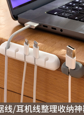 桌面理线器手机充电线数据线整理神器走线固定器收纳束集线器卡扣