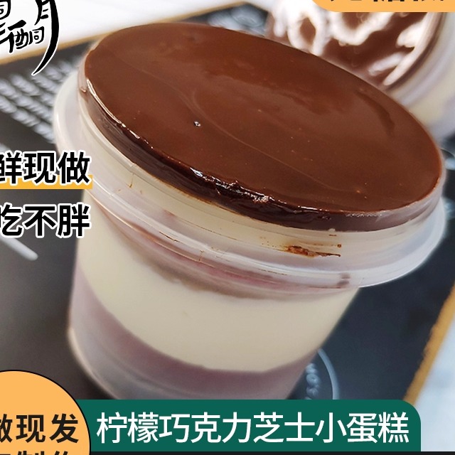 生酮零食巧克力柠檬杯无麸质低GI