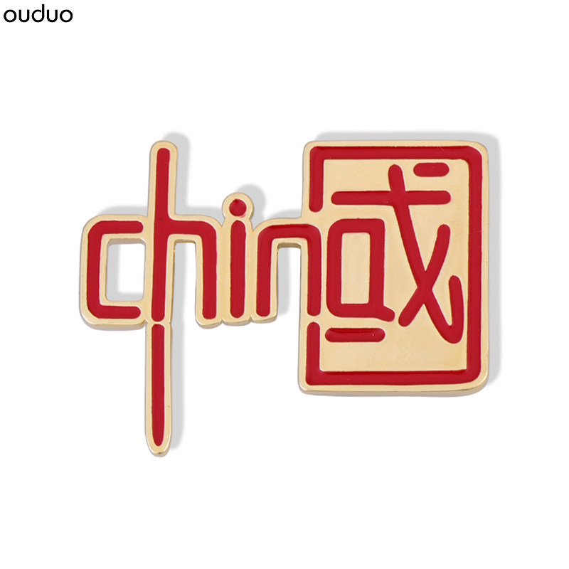 潮流中国风胸针高档女爱国红旗别针配饰时尚胸花个性男西装胸章