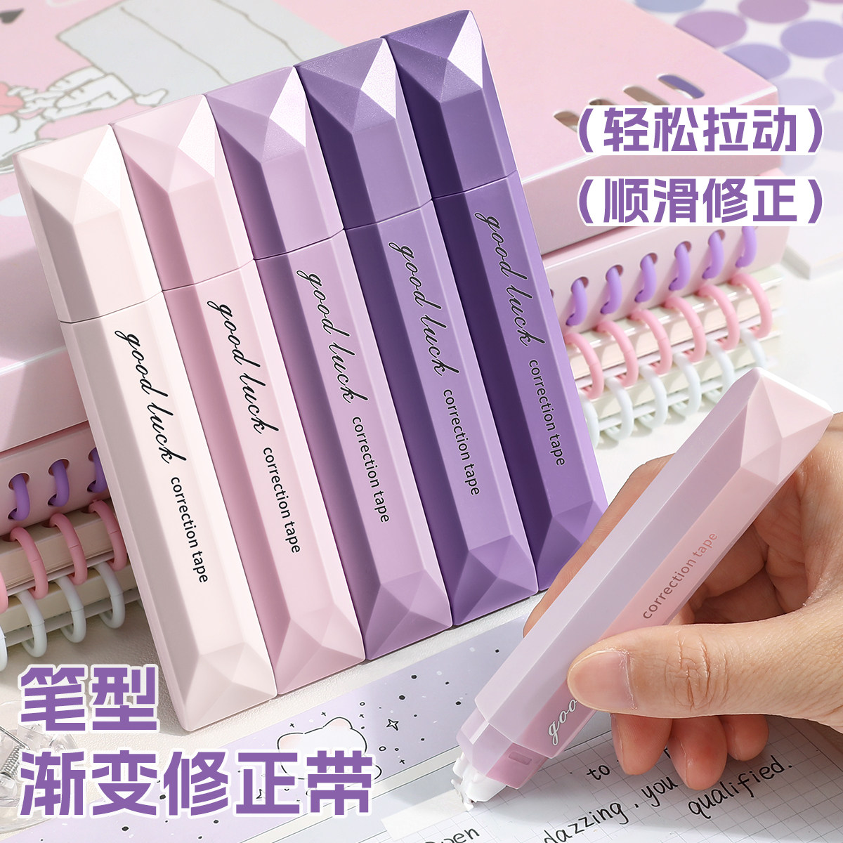 笔式修正带小学生专用顺滑静音涂改带高颜值女生初中生耐摔改正带,文具电教/文化用品/商务用品,修正带,淘宝优惠券,粉丝福利购,淘宝优惠卷