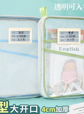 L型学科目分类袋透明网纱文件袋