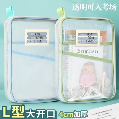 L型学科目分类袋透明网纱文件袋拉链大开口学生手提拎书袋考试用