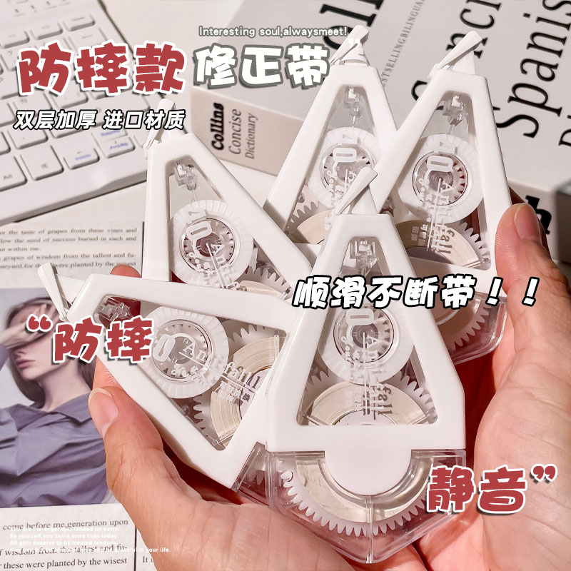 防摔修正带小学生涂改带得力同款