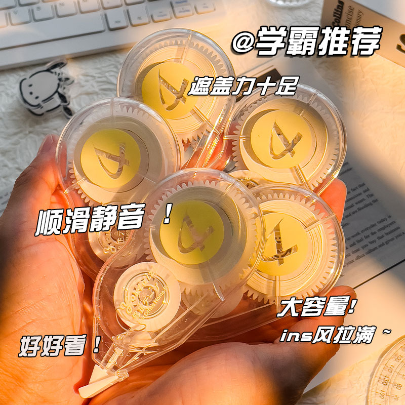ins风修正带得力同款涂改带防摔