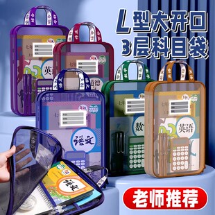 L型学科目分类文件袋小学生专用透明试卷收纳包大容量手提拎书袋
