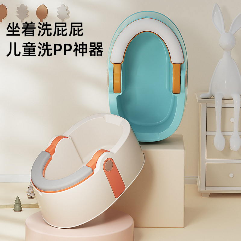 儿童洗屁屁神器宝宝女童屁股盆婴儿小孩女生洗pp专用可坐免蹲男童