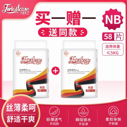 适宝康丝薄柔呵纸尿裤透气干爽