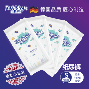 S码 适宝康·Forkidcare 试用装 超薄尿不湿 梦幻海洋纸尿裤 4片