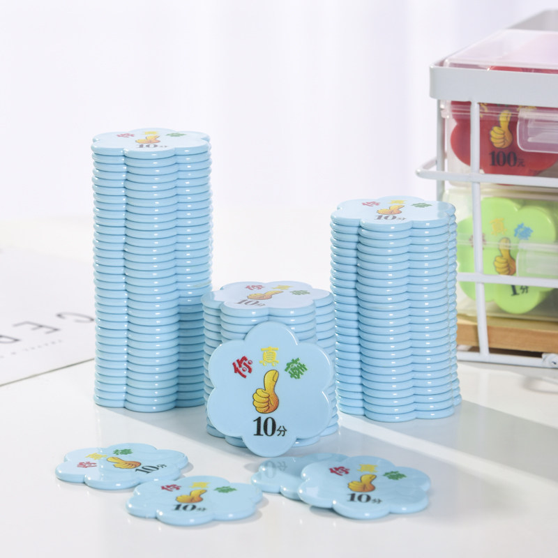 积分币兑换班级奖励小学生儿童积分卡学习代币塑料币订制奖励卡