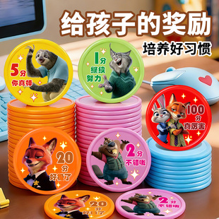 积分币奖励币代币定制儿童塑料币小学生金币幼儿园学习兑换积分币