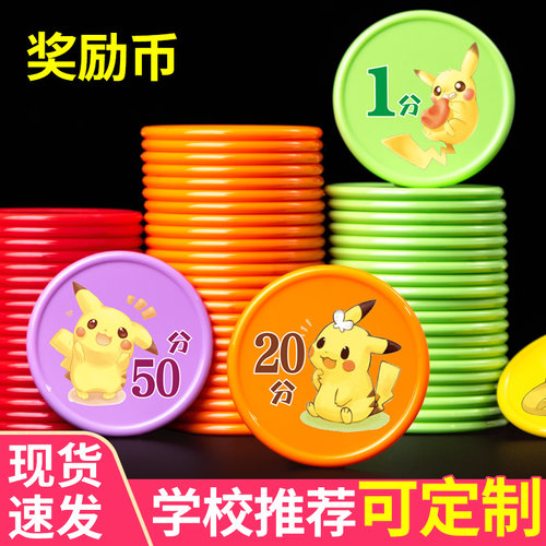 儿童积分币恺嘉奖励兑换
