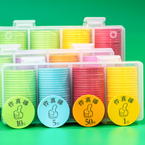 奖励定制儿童鼓励币幼儿园积分币