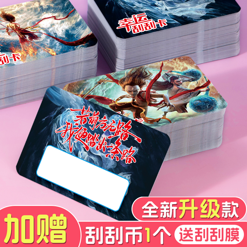 幸运抽奖哪吒DIY自制亲子互动