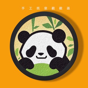 熊猫崽崽 儿童纸浆填色肌理画手工DIY材料学生幼儿园绘画套装