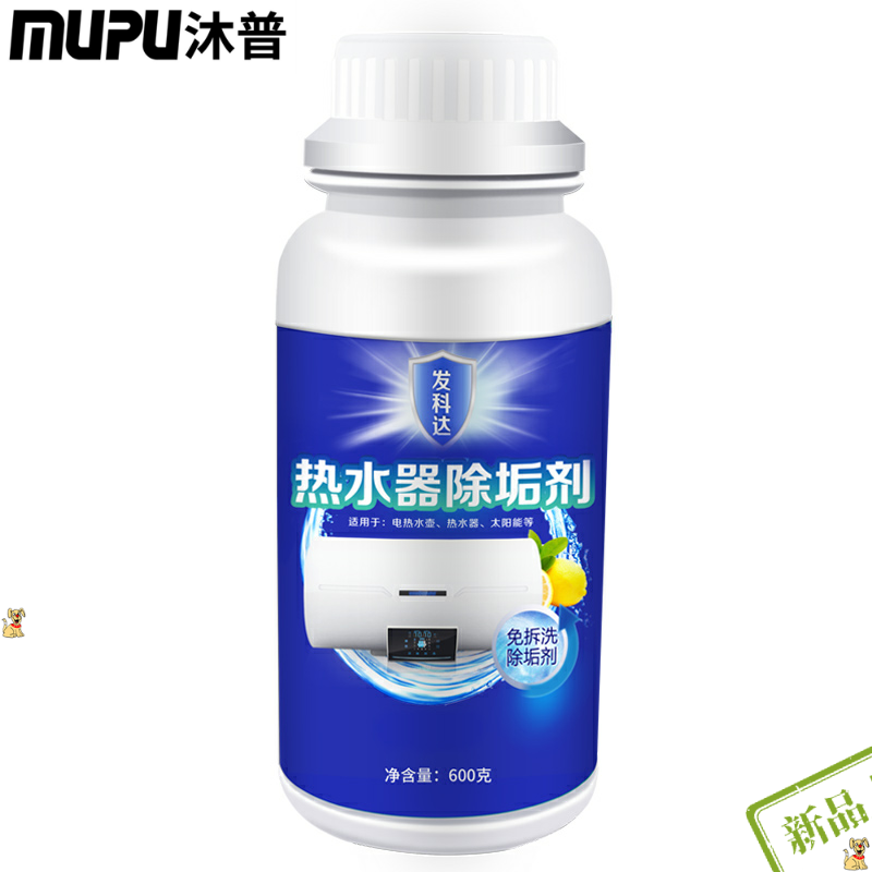 燃气热水器免拆除垢器家用热水器清洗工具内胆水垢清洁强力赠工具