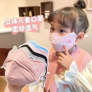 儿童卡通口罩秋冬季棉质加厚户外防寒男女童保暖宝宝防冻透气口罩