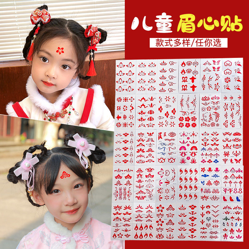 儿童宝宝中国风花钿眉心贴女童汉服不伤肤女孩纹身贴学生演出可爱