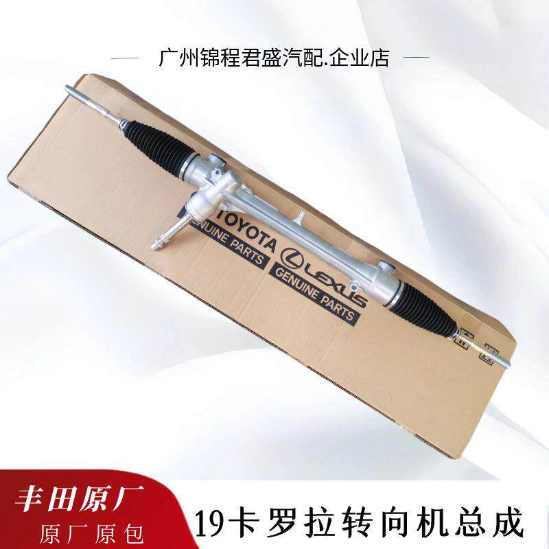 丰田19卡罗拉雷凌原厂转向机总成