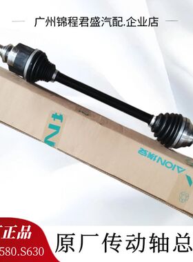 广汽埃安S 580 630丰田 IA5全新原厂前驱动轴半轴总成传动轴总成