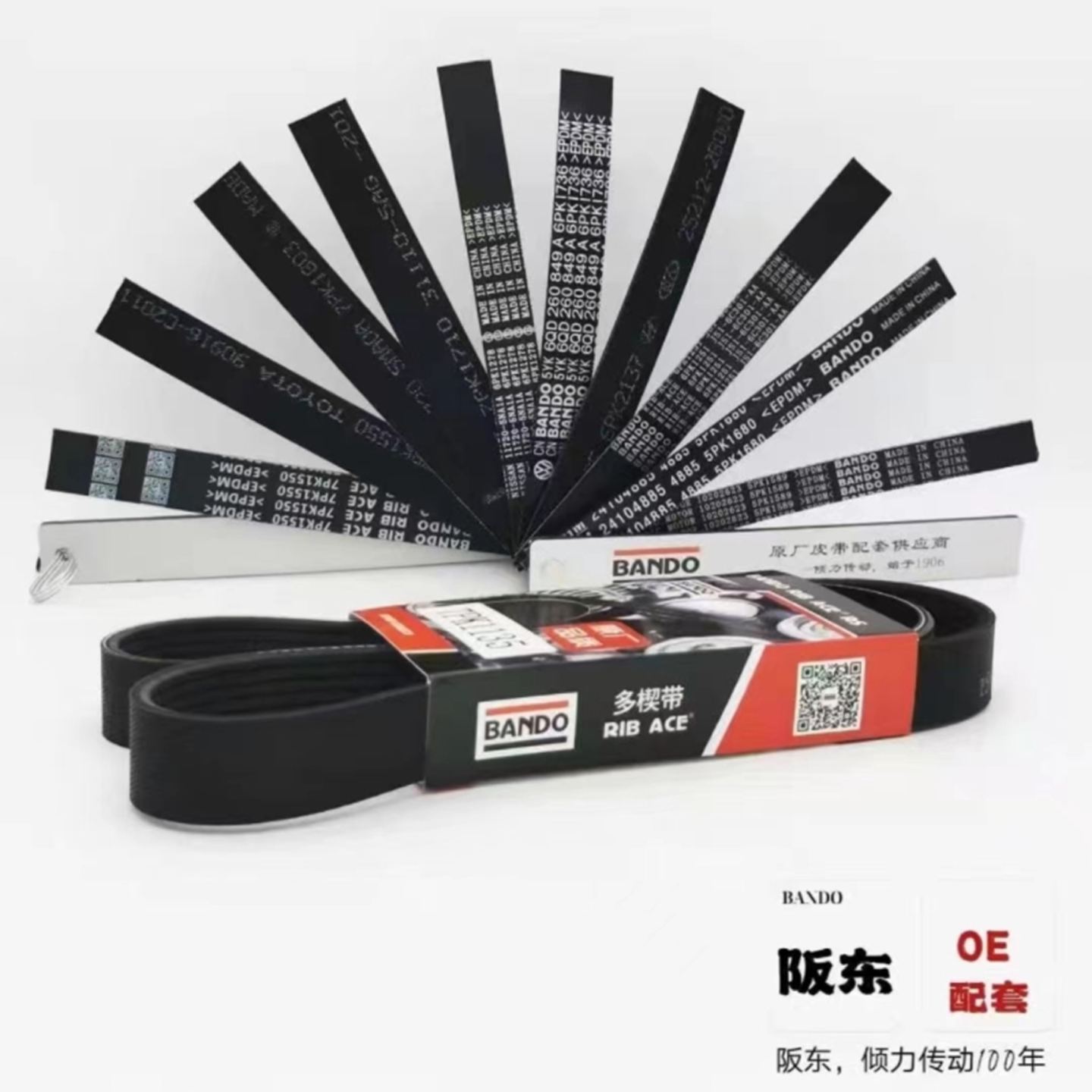 日本阪东汽车发电机皮带空调皮带