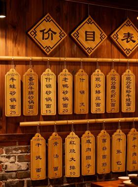 中式实木菜牌定制刻字餐饮挂牌