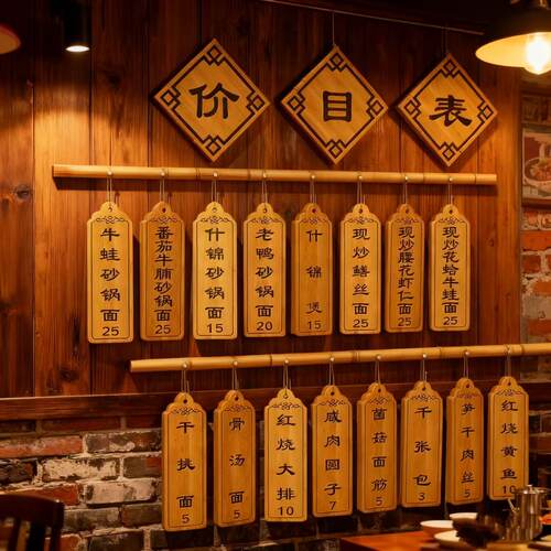 中式实木菜牌定制刻字餐饮挂牌