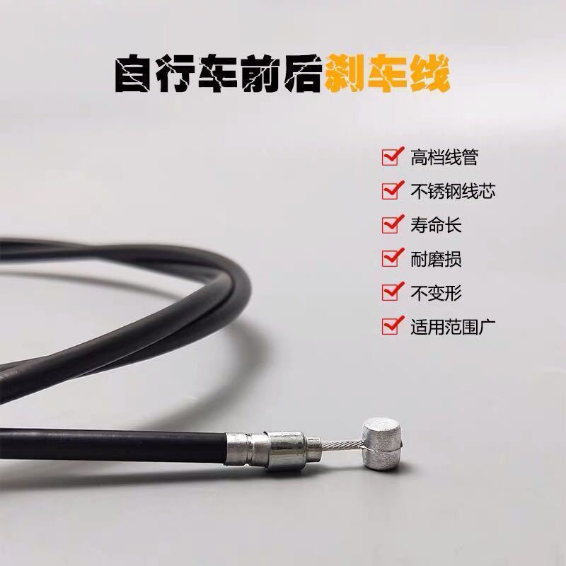 自行车通用刹车线芯线管山地车防锈钢丝线芯线管刹车把手刹配件