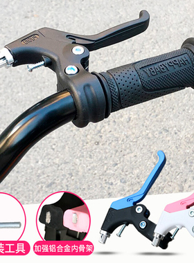 儿童自行车刹车把手童车刹车把单车手刹闸刹车手柄山地车刹车配件