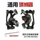 自行车配件大全刹车山地车刹车器山地车碟刹夹器碟片自行车刹车闸