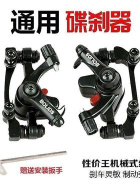 自行车配件大全刹车山地车刹车器山地车碟刹夹器碟片自行车刹车闸