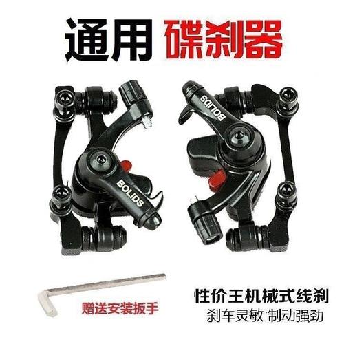 自行车配件大全刹车山地车刹车器山地车碟刹夹器碟片自行车刹车闸