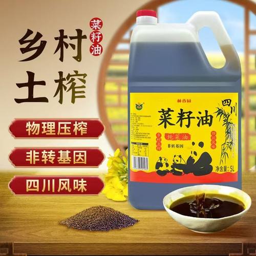 林香园纯菜油5L方桶菜籽油