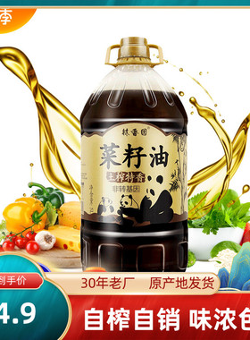 菜籽油土榨特香物理压榨非转基因食用油农家风味桶装商用5L 菜油