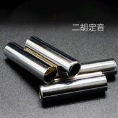 二胡定音器DA双管定音哨13孔圆型定音哨多用调音器校音器乐器配件