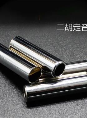 二胡定音器DA双管定音哨13孔圆型定音哨多用调音器校音器乐器配件