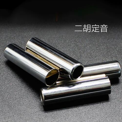二胡定音器DA双管定音哨13孔圆型定音哨多用调音器校音器乐器配件