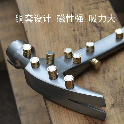 锤头磁铁 羊角锤 修补 强力磁铁 铜套磁铁 7.5*3mm 钉锤 起钉锤