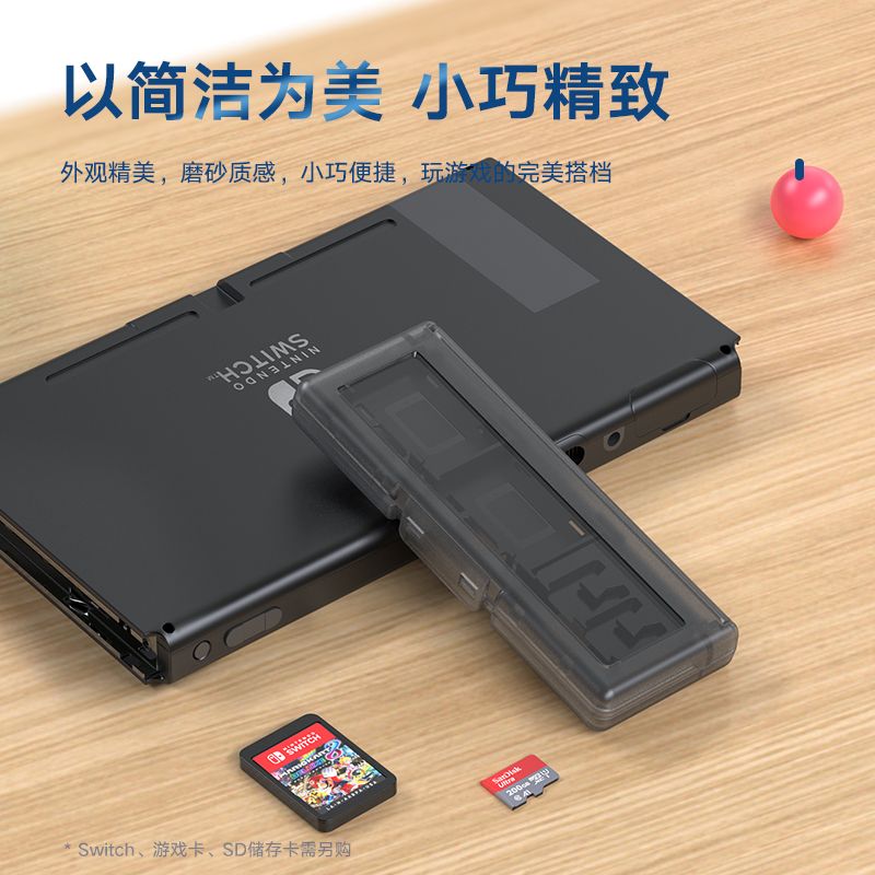 Switch卡盒带Switch卡盒带