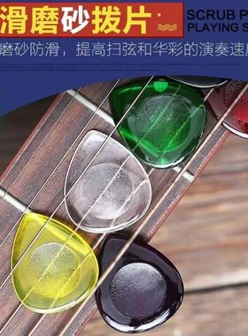 大小水滴吉他拨片防滑pick弹片 电木吉他贝斯速弹拨片