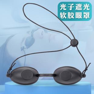 OPT脱毛眼罩激光遮光洗眉美容光谱仪防护专用排灯护目软胶墨眼镜