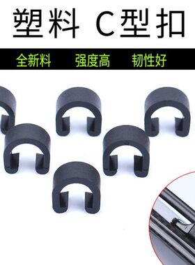 自行车过线扣 刹车线管扣变 速线扣固定 前叉 车架C型扣 线管卡扣