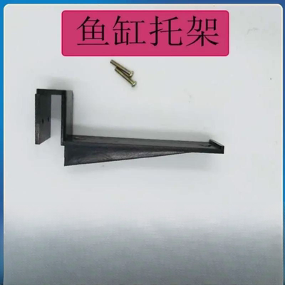 过滤槽托架 滴流过滤盒托架 鱼缸支架 上置过滤槽底座