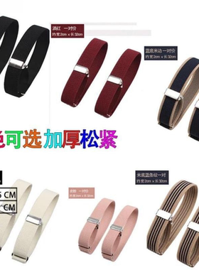 衬衫袖箍男女通用时尚袖口绑带袖环臂带衣袖固定神器调节袖子长度