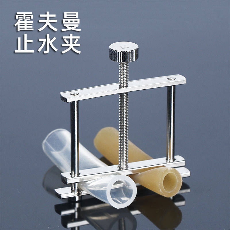 霍夫曼止水夹 纯黄铜制电镀螺旋软管夹水管夹螺丝夹乳胶管架子橡