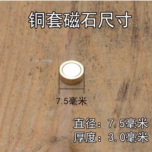 锤头磁铁 羊角锤 修补 强力磁铁 铜套磁铁 7.5*3mm 钉锤 起钉锤